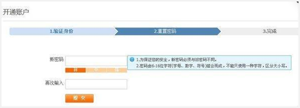 密码设置界面