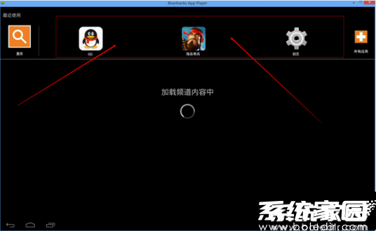 应用管理界面示意图