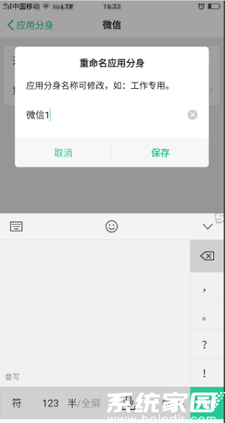 桌面分身图标展示
