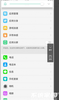 系统设置入口示意图