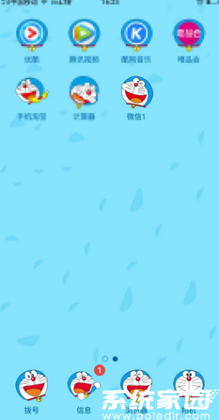 双账号登录界面