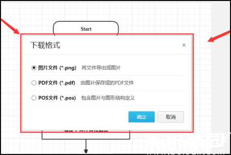 格式选择界面示意图