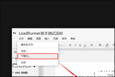 文件导出功能位置图示