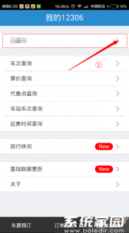 常用联系人管理界面图示