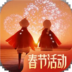光遇全物品版云端旅行v0.20.5 无限蜡烛版
