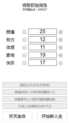 u4ebau751fu6a21u62dfu56682u65e0u9650u91d1u5e01u514du8d39u7248