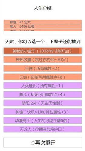 u4ebau751fu6a21u62dfu56682u65e0u9650u91d1u5e01u7248