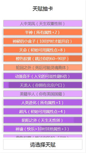 u4ebau751fu6a21u62dfu56682u65e0u9650u91d1u5e01u65e0u9650u4f53u529bu7248