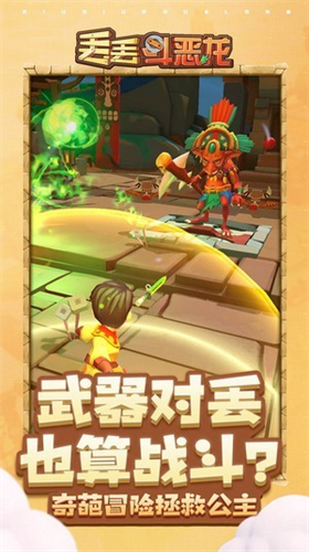 u4e22u4e22u6597u6076u9f99u514du8d39u7248