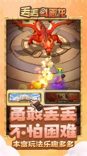 u4e22u4e22u6597u6076u9f99