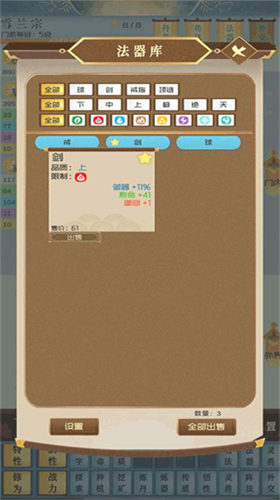 u4ed9u95e8u6a21u62dfu5668u514du8d39u7248u65e0u5e7fu544au7248