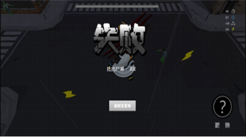 u4e27u5c38u4e50u56edu65e0u654cu7248