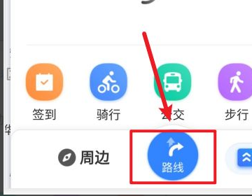 百度地图登录界面