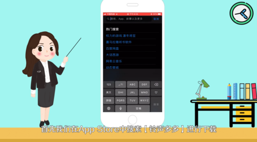 应用下载界面示意图