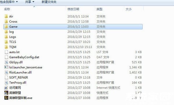 游戏目录结构示意图