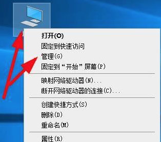 计算机管理界面示意图