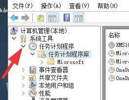 任务计划程序导航示意图