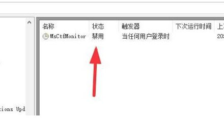 服务状态显示示意图