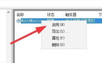 服务启用操作示意图
