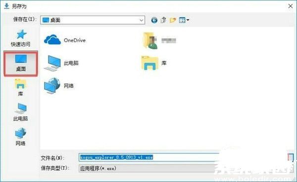 下载进度监控界面