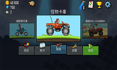 u767bu5c71u8d5bu8f66u514du8d39u514du8d39u7248u4e0bu8f7d