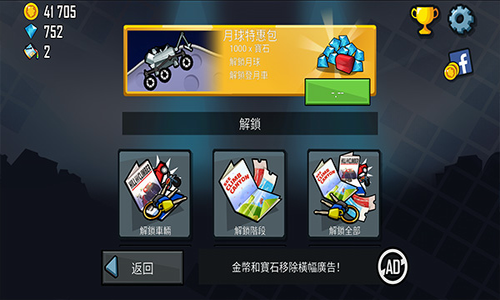 u767bu5c71u8d5bu8f66u514du8d39u7248u65e0u9650u94bbu77f3u65e0u9650u91d1u5e01