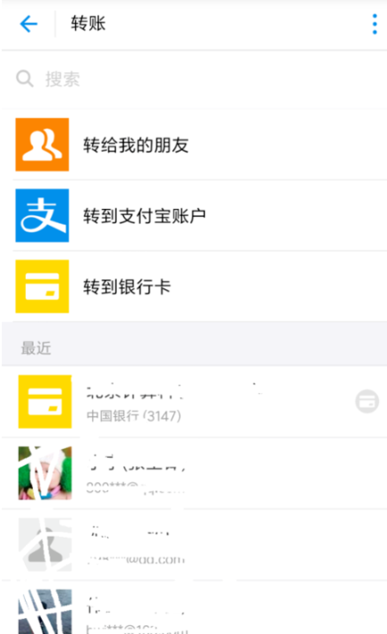 转账功能入口位置