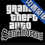 GTA圣安地列斯钢铁侠模组开放下载v2.00 尊享版
