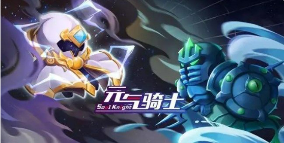 元气骑士蓝币速刷技巧大全