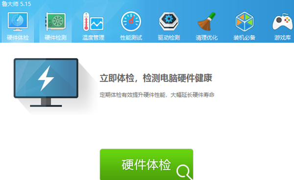 鲁大师跑分等级划分与性能解析