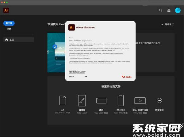 AI2022三维设计功能演示