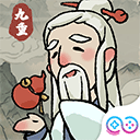 九重试炼东方仙侠免费畅玩v1.200 免费版