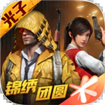 和平精英国际服畅玩版解锁全量资源v1.21.18 无限皮肤版