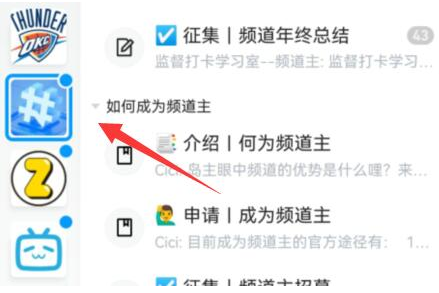 QQ频道退出频道操作指南