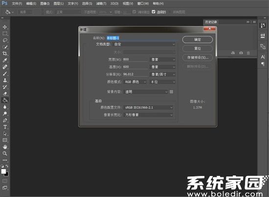 PS新建文档设置界面