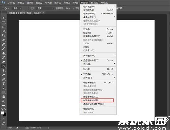 参考线设置界面示意图