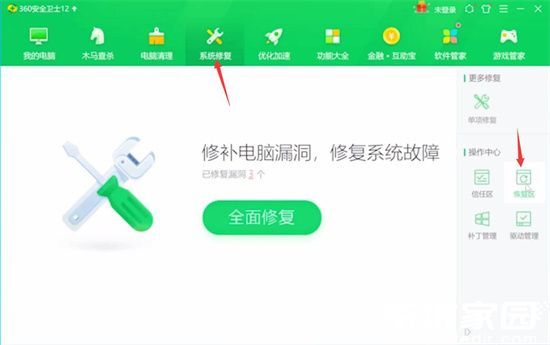 360安全卫士隔离区入口示意图