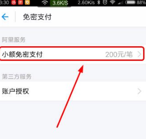 身份验证界面示意图