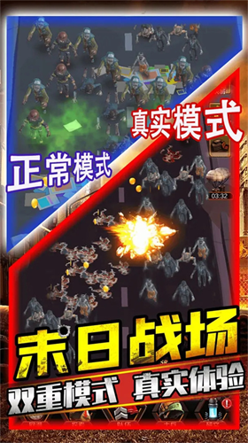 立体化防御体系展示
