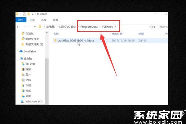 系统文件管理界面示意图