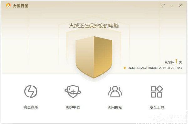 火绒安全软件功能模块示意图
