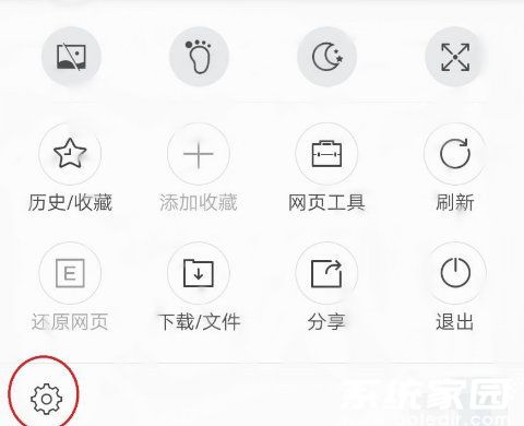 搜狗浏览器手机版菜单入口示意图