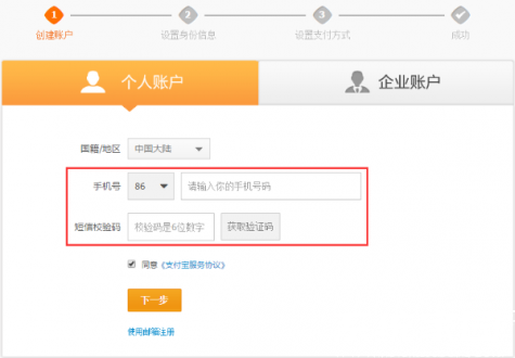 手机验证界面示例