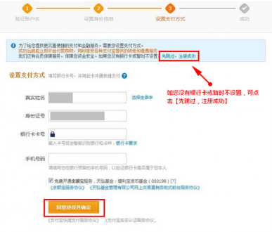 银行卡绑定操作图示