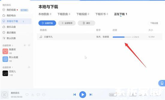 音乐文件转存U盘完整流程