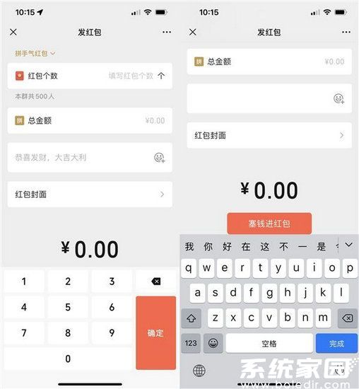 微信键盘实际应用场景示意图
