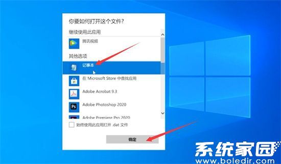 dat文件开启方式解析