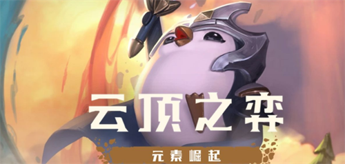 云顶阵容示意图