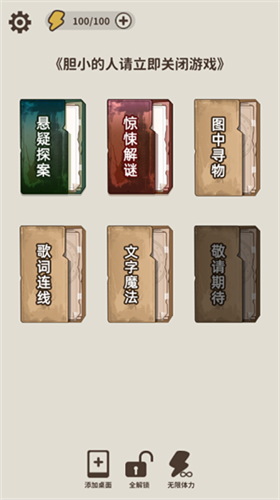 u770bu4e0du89c1u7684u771fu76f8