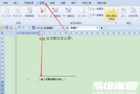 注释系统排版示意图